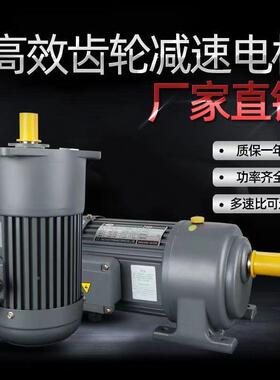 减速电机380V400W75轮00W调速150W齿减速一卧式立式体减机速器