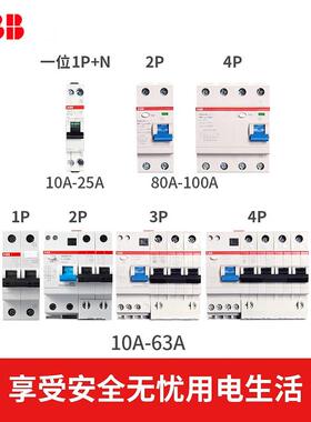 ABJPVB微型断器GSH21漏保空开1P+N微型断4路器10P2P路3PP