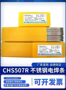 C电HS507RA5207不锈VJE焊条16-5MoN钢-15焊条