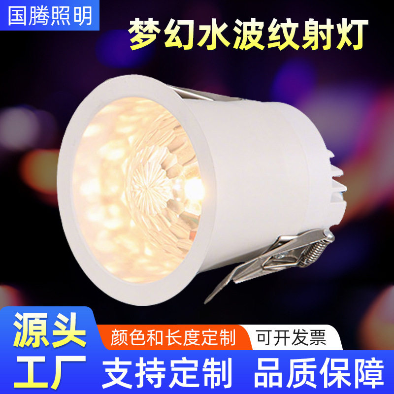 LED嵌入式水纹氛围筒灯批发