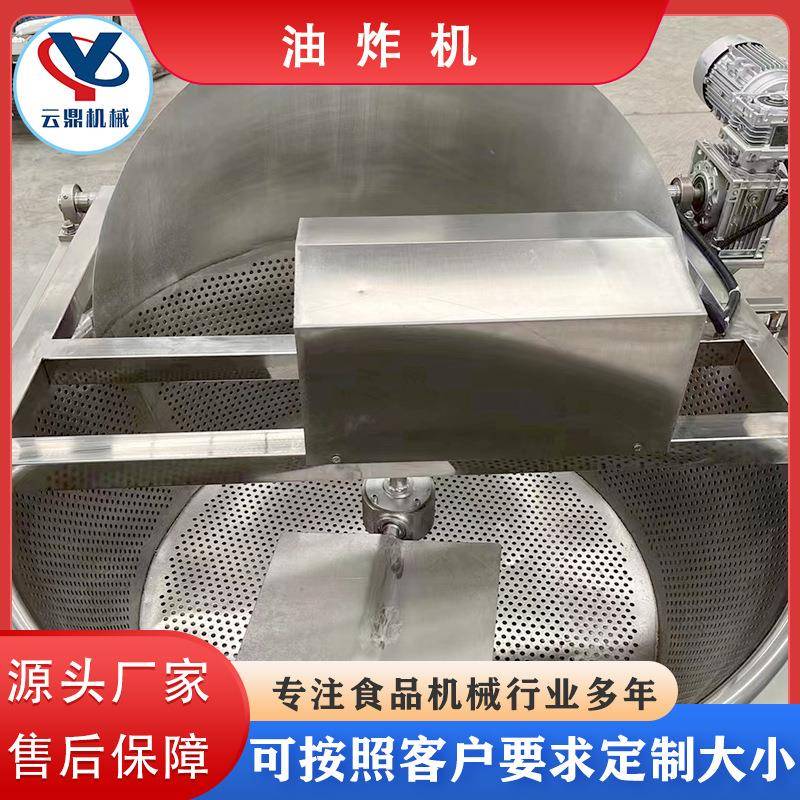 全自丸子油炸油机香芋XCX地瓜丸炸备四喜丸子狮动子头油炸线设现
