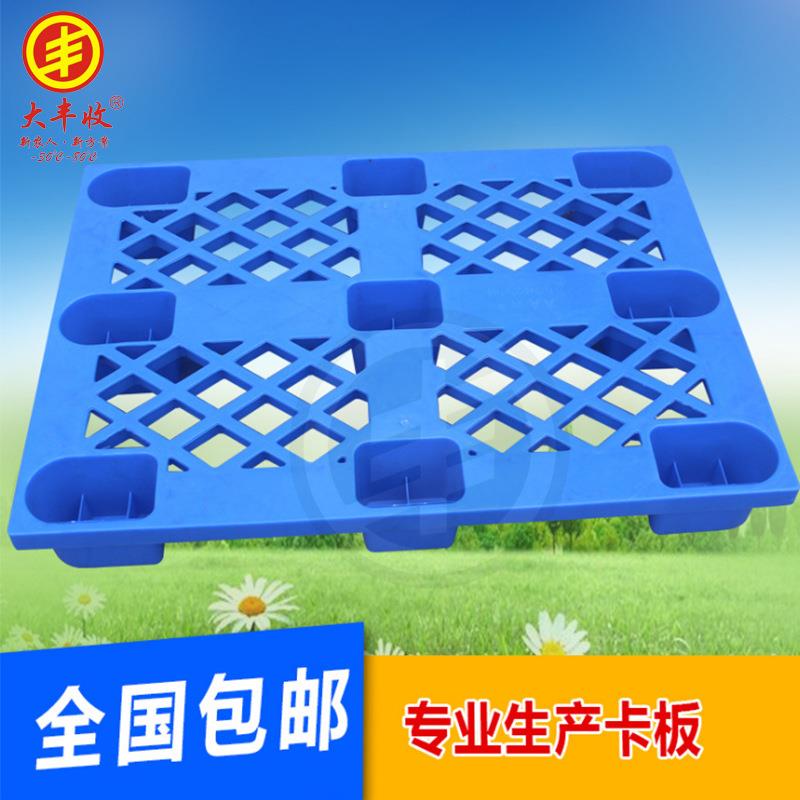 GPJ单面塑料单托九脚塑料盘面盘网格镂空塑料卡板塑胶栈板防托潮
