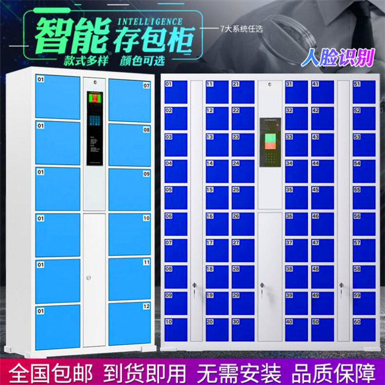 商场超市自助刷卡存包柜
