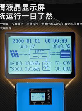 蓝色M房PPT40A太压阳能充电控制器过充保护PJO车家用过储能控制系