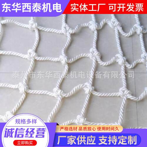 白起重防吊网色尼龙网防护网用建筑吊货网OZL吊装网兜船装卸网坠