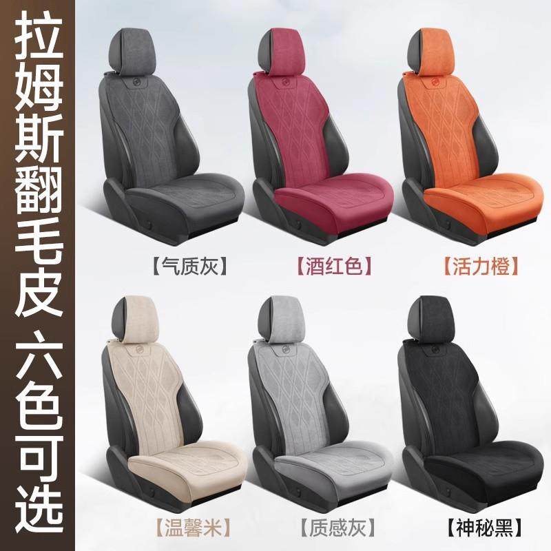 Q5L汽车座套A6A4195四LA3Q2QQ35季通L用拉姆斯翻毛皮汽车坐垫