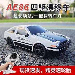 rc专业赛遥控车ae86可灯870翻四高速驱漂移车模型儿童玩具车男孩