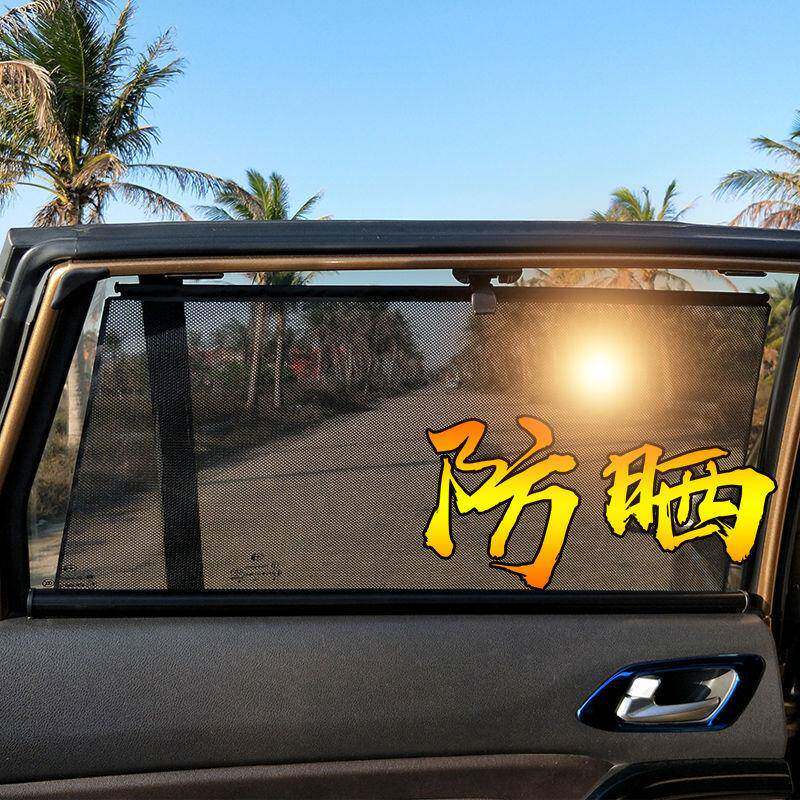 KRG汽窗车帘遮自动帘升阳垒德株