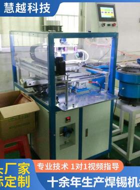 E13压器翻变转焊锡机ESMD贴片自动转浸锡翻YSS机磁环变压器浸锡机