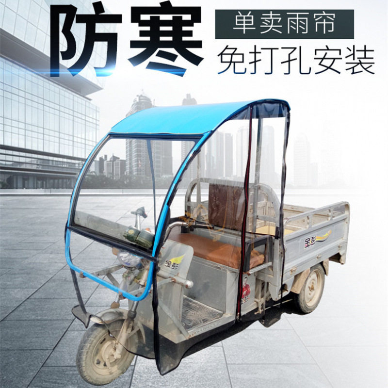 电动三轮车透明挡雨帘前挡风雨蓬帘车棚帘雨棚帘加厚全包围挡雨帘
