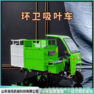能源76树叶收车三刷一吸湿树叶吸新吸扫车驾集驶式三轮叶机