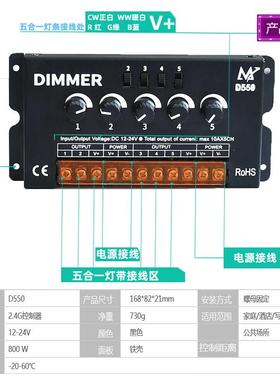 led灯灯带控制rgbw5旋钮调光12v七彩灯条器24路V软膜箱QBX低压调