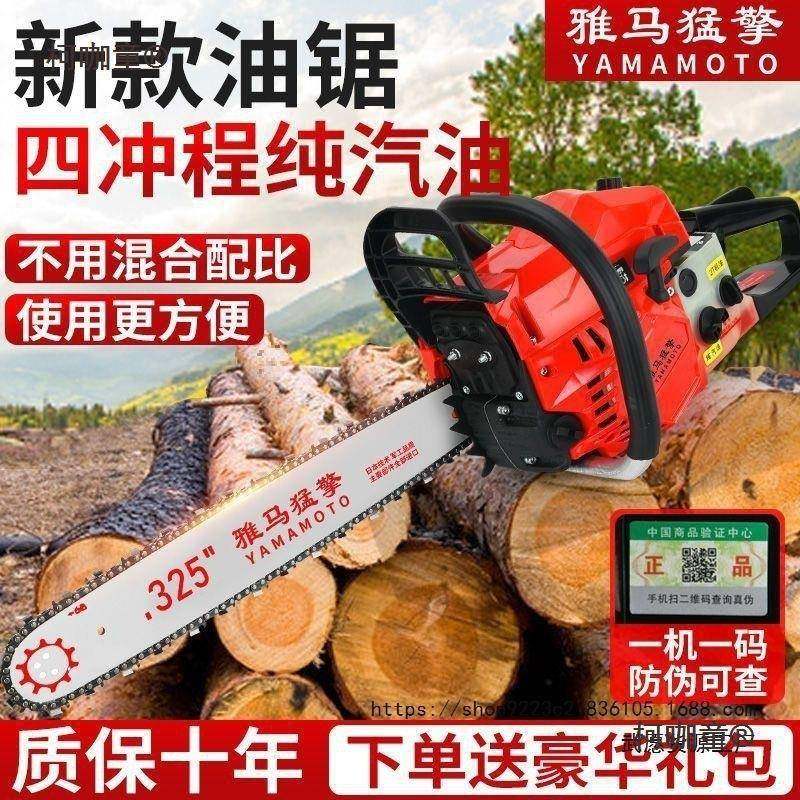 四用程伐木锯口油锯家汽油锯小667型进链条锯工冲业级砍树劈材麦,农机/农具/农膜,其它农用工具,淘宝优惠券,粉丝福利购,淘宝优惠卷