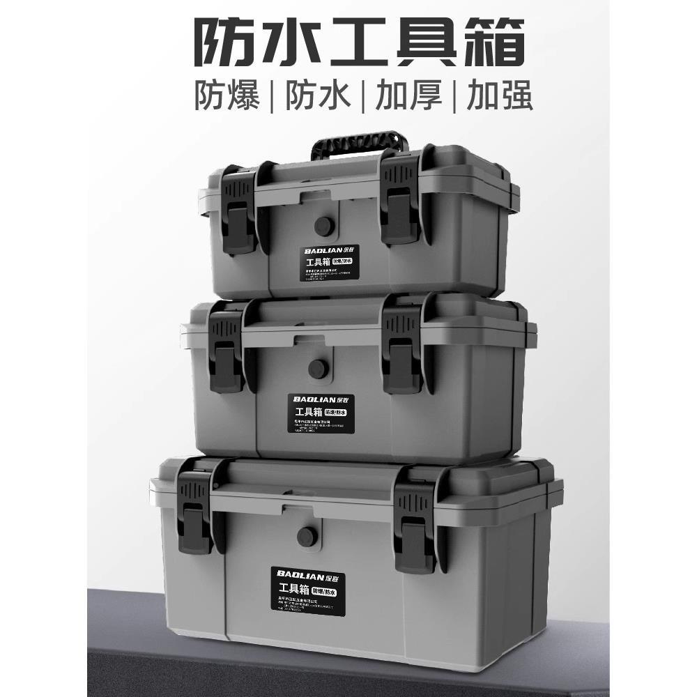 防水工用具箱大号多功能提维修325手式电工工具箱家五收纳金箱车