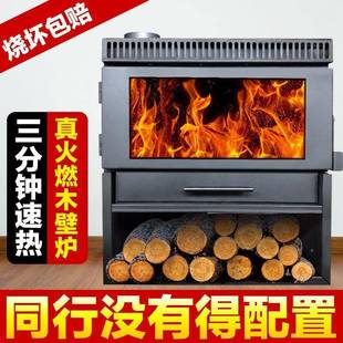 真火燃炉家用柴火无品牌/取暖欧炉冬天壁室木内农村式别墅