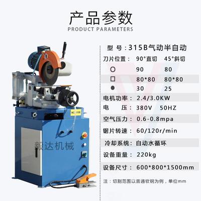 mc15BVEY动切管机5水0圆b金属盘锯45度气角不锈钢铁锯割水切割机