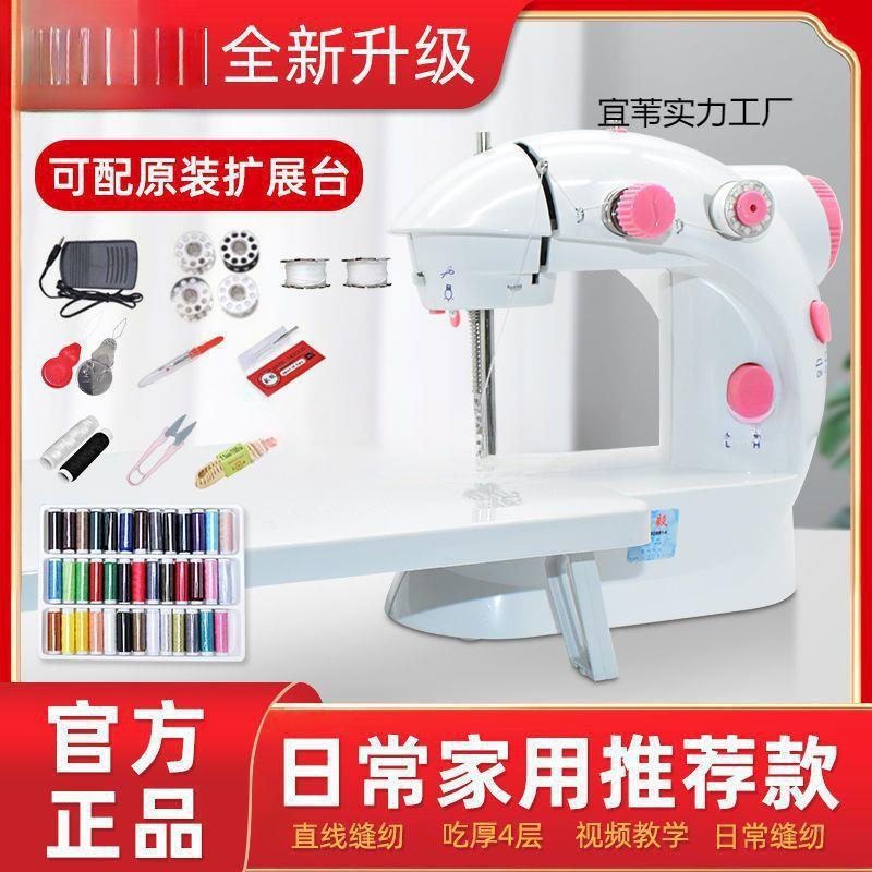 缝机家用电动RNL小你动型迷多功能全自缝纫机油缝补纫工具衣直销