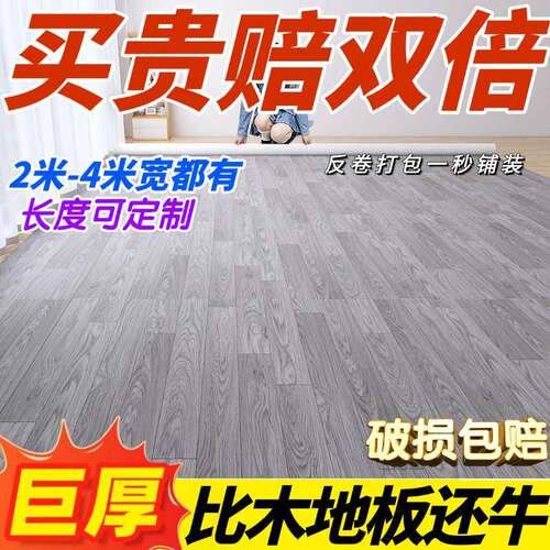 3.7宽地革加厚耐磨板水泥地直接铺地贴板地面铺垫AAY地板地毯米地