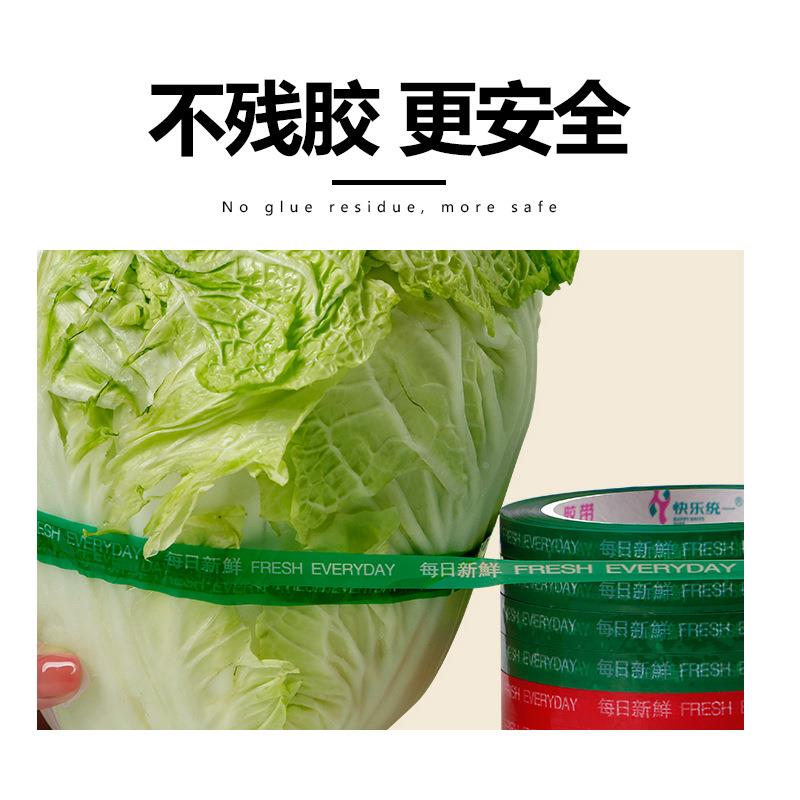 蔬菜胶带整箱日新鲜捆菜绑带菜扎口胶胶捆扎胶绿色QWQ每环保纸
