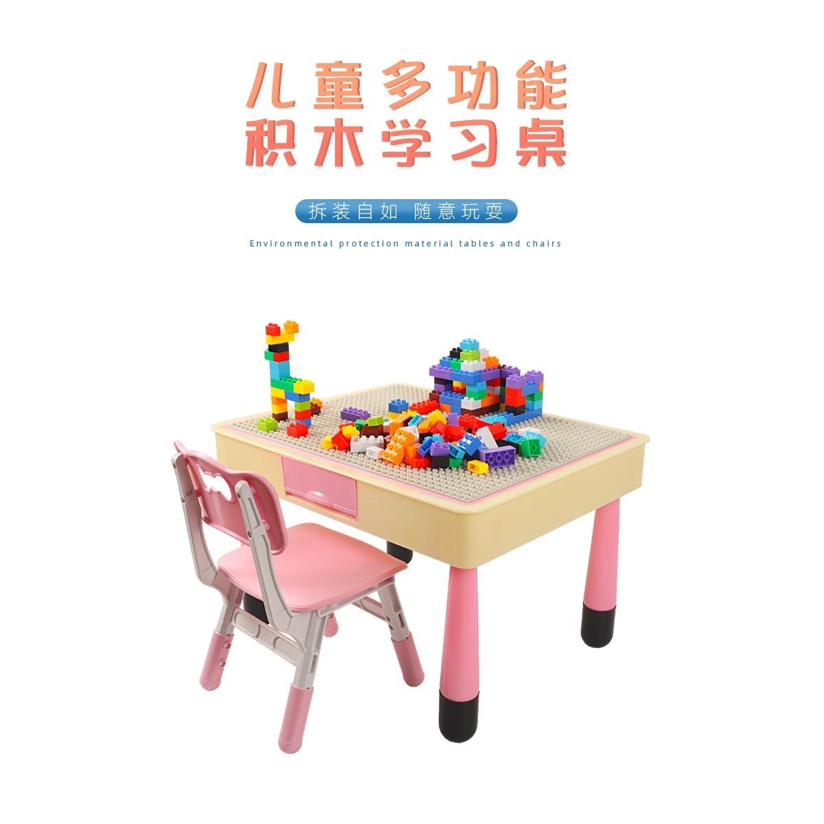 积木桌BUK孩子童多功能儿装玩具桌幼儿园大颗粒桌椅套拼装女益智