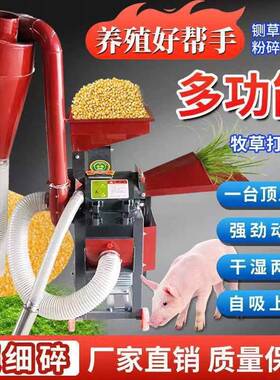 新型超细牧草打机多功能秸秆粉碎家XTH用干湿两用鸡鹅猪鸭机打草