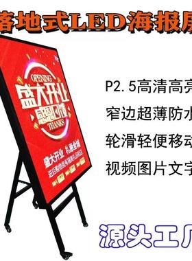 LED广告机落电地壁1挂高桌面多用高清亮手机脑139多用55x28x2cm三
