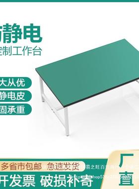 防静工作台产电25173组装维修工厂装配流水电线生线操作桌子车间