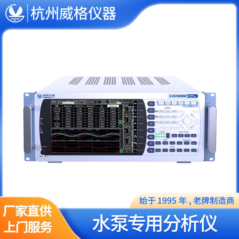 威格VG342A小型潜水电泵专用测控仪污水污物潜水电泵寿命测试系统