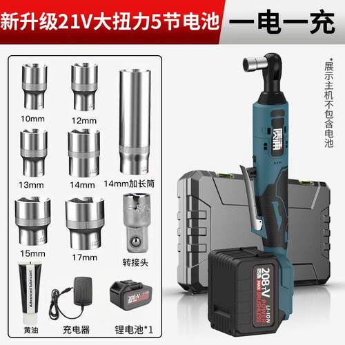 德速国质浦9度10040362直角角向电动0电充棘轮扳手锂电快舞台桁架