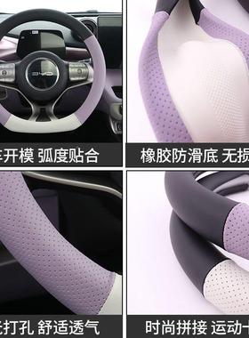 比亚时迪海豚内饰改装方专向盘套皮套尚噗粉芝士黄车820噗专用改