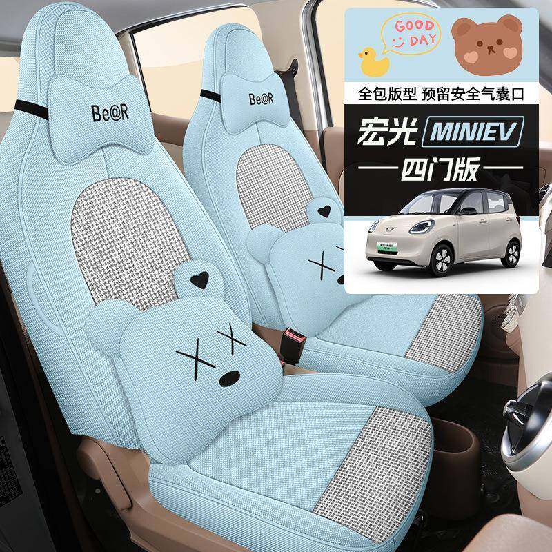 座912款I第四代四门版五菱宏光MNI专用亚5麻透气坐垫全包围四季椅