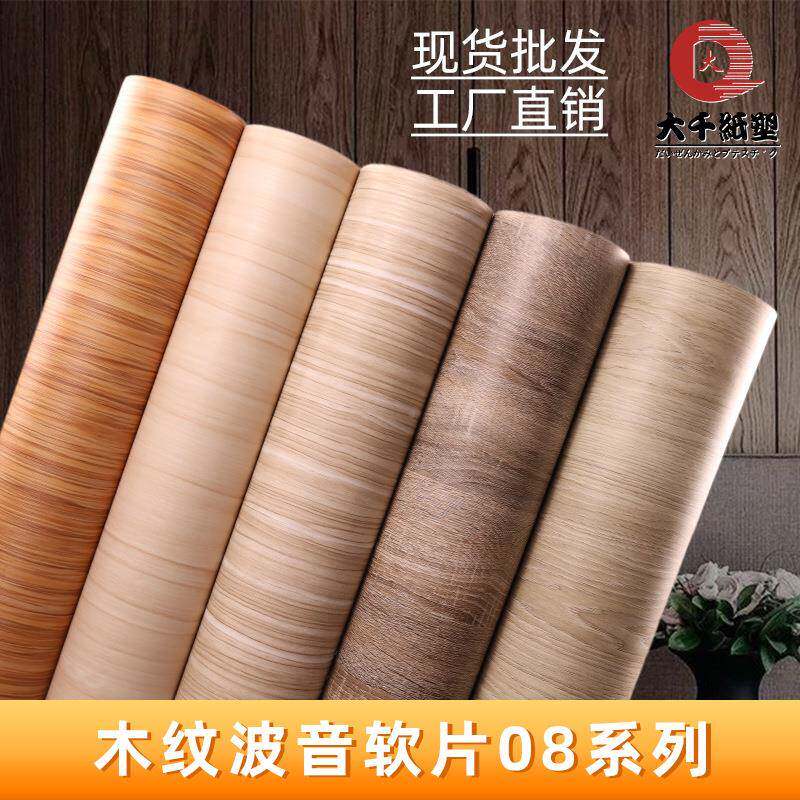 自粘木柜纹PVC衣书桌波音软片IDS立体墙贴新家具翻纹贴纸木厂家3