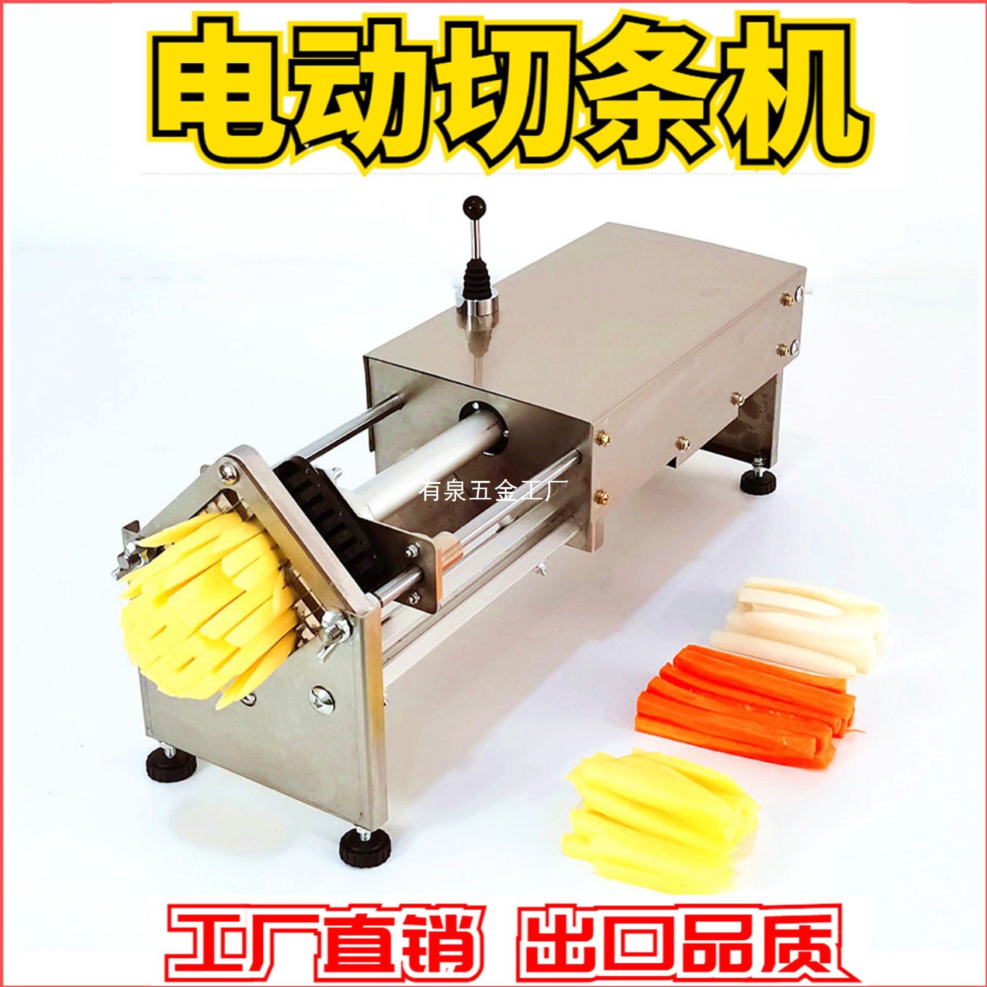 商用全自动电动切条机多蔬果
