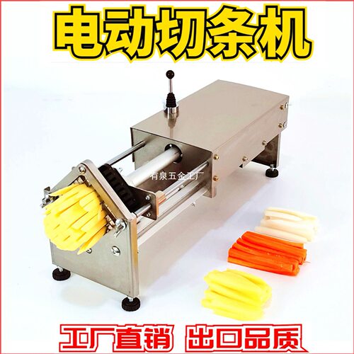 商用全自动电动切条机多蔬果