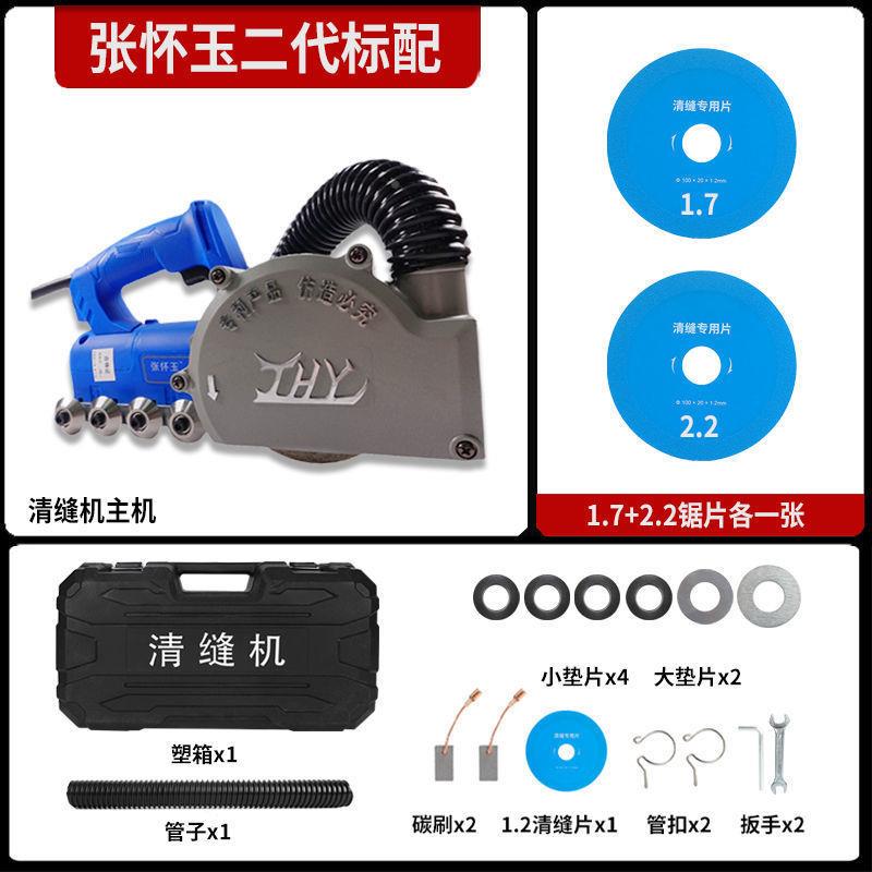 张怀玉电动地清缝机AAS美缝剂施砖工具自吸尘砖缝清缝瓷开开槽器