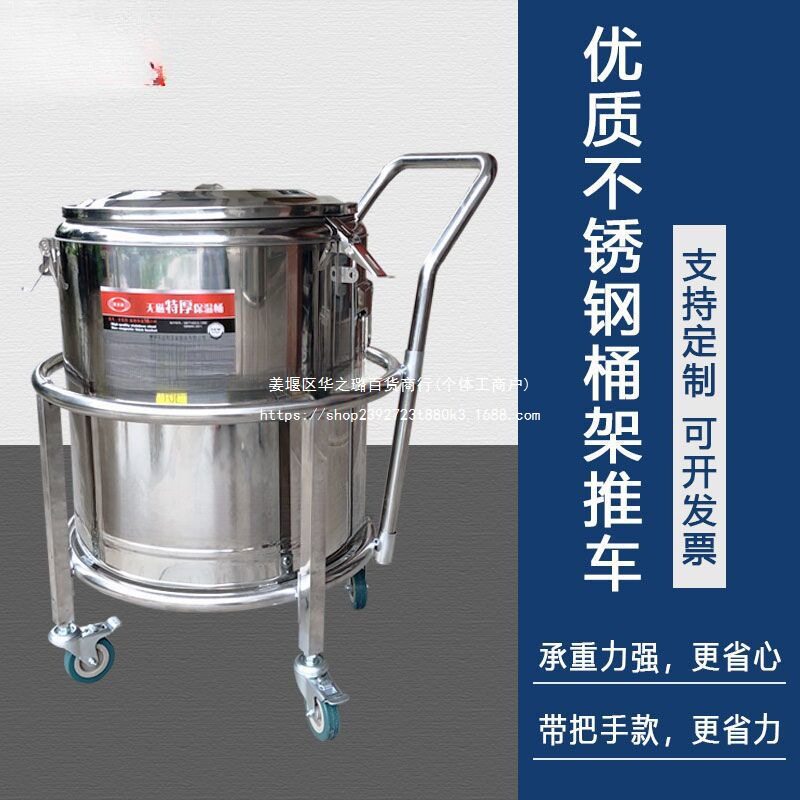 商用加厚不锈钢汤桶架开水桶