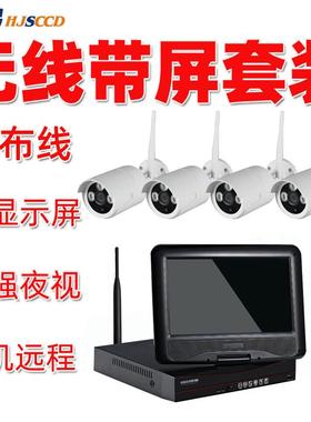带屏线监14590控设备套装全无线监控套带屏监控套无装装带10寸屏