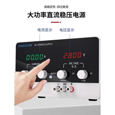 可调功恒直流稳压电30V源6048920V大率流电镀充电实验数控直流可