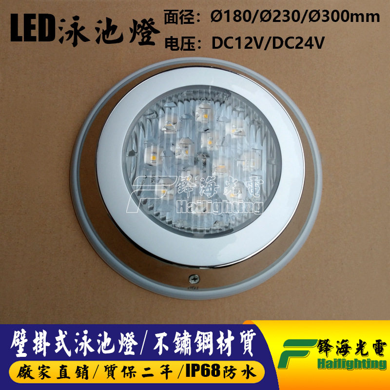 圆形LED不锈钢泳池水底灯