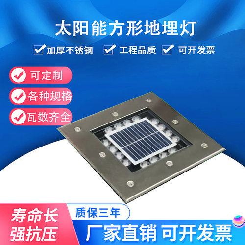 太阳能方形户外地埋灯全规格