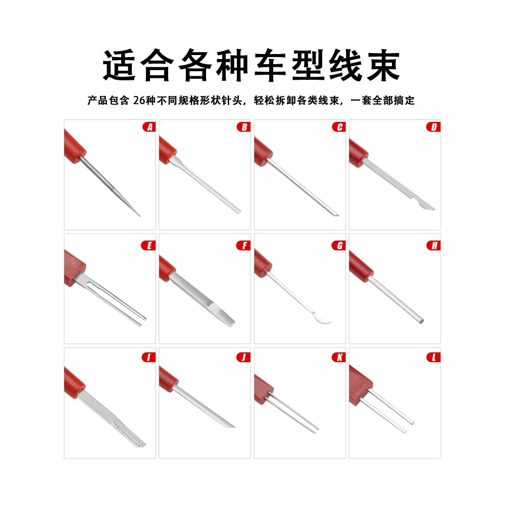 头2WVN6件汽车端子拆锁卸退器线束插解工具电路针拔取出钥匙线路