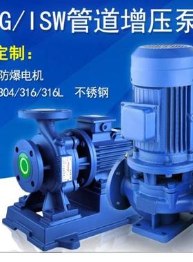 IHW泵150-315卧不锈钢管道离心KED0kw耐腐蚀管道3泵式化工管道泵