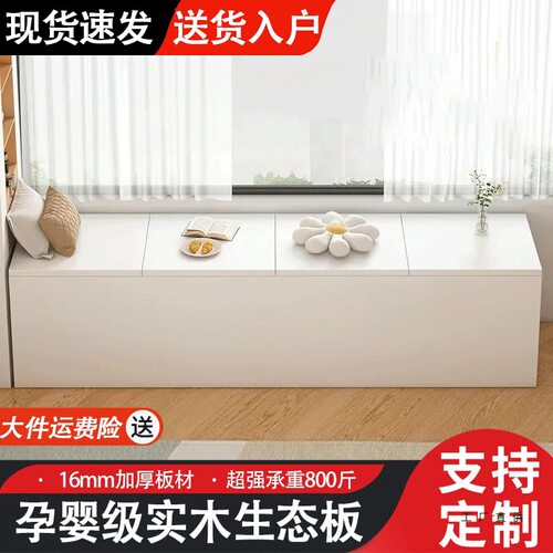 实木飘窗柜定 制简约阳台飘窗柜收纳储物柜可坐飘窗榻榻米矮柜地