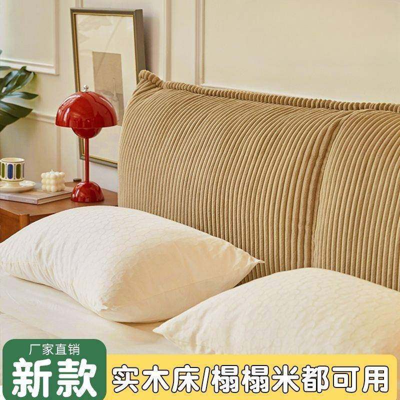 床头靠垫奶油风大靠枕背榻榻腰靠垫床宿舍靠米卧室新款通用头AL10,居家布艺,抱枕被,淘宝优惠券,粉丝福利购,淘宝优惠卷
