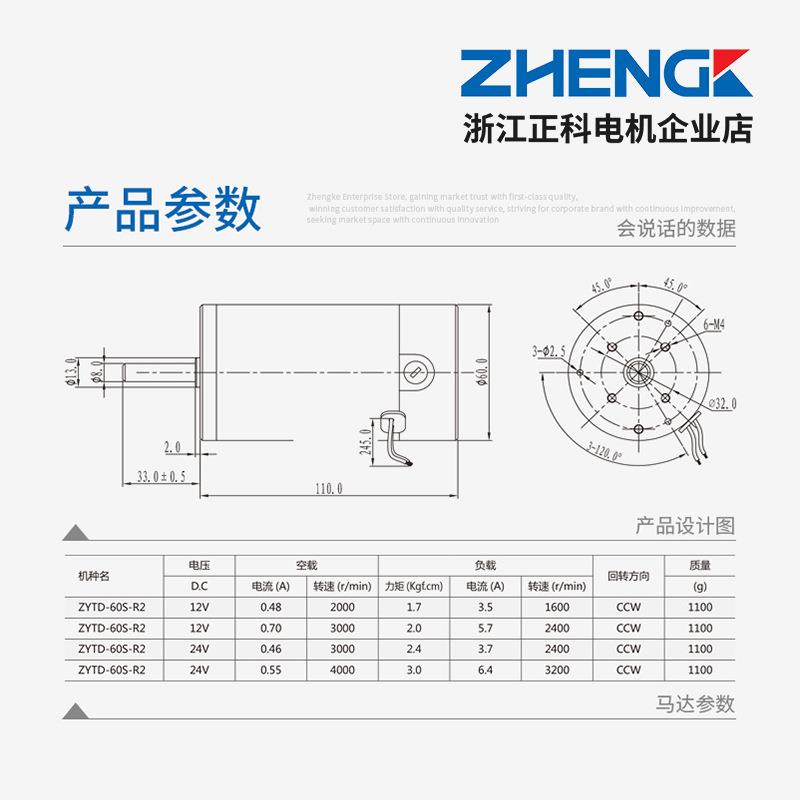ZENG噪ZYTD60SZ永磁微型电机马达1621H2V24V高转速大扭R矩低音