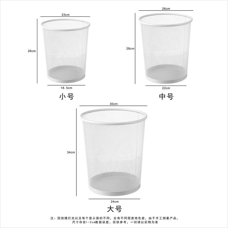 铁艺纸篓家用桶垃圾大中铁小号公金属网圆形无DX185135盖收纳筒办