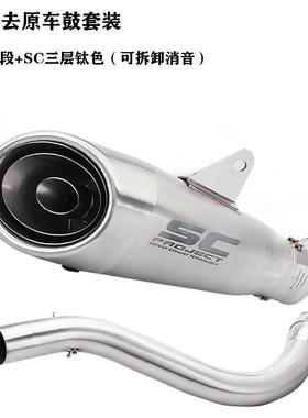 贝纳利75S排气贝SHW纳利752S管去鼓中段改天2蝎sc吉村ar碳纤排装