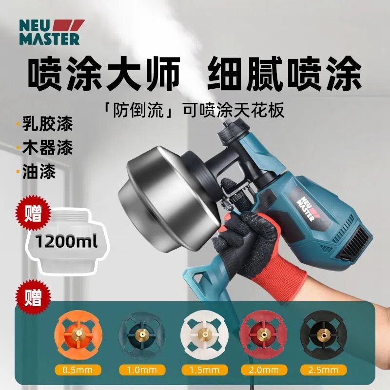 专业电动家用小型喷漆枪乳胶漆