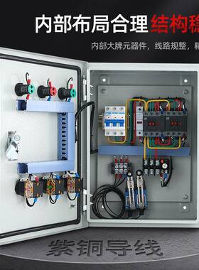 电机正3反转保控制箱带限位无线遥控三相80V路缺相过AQO载保护短