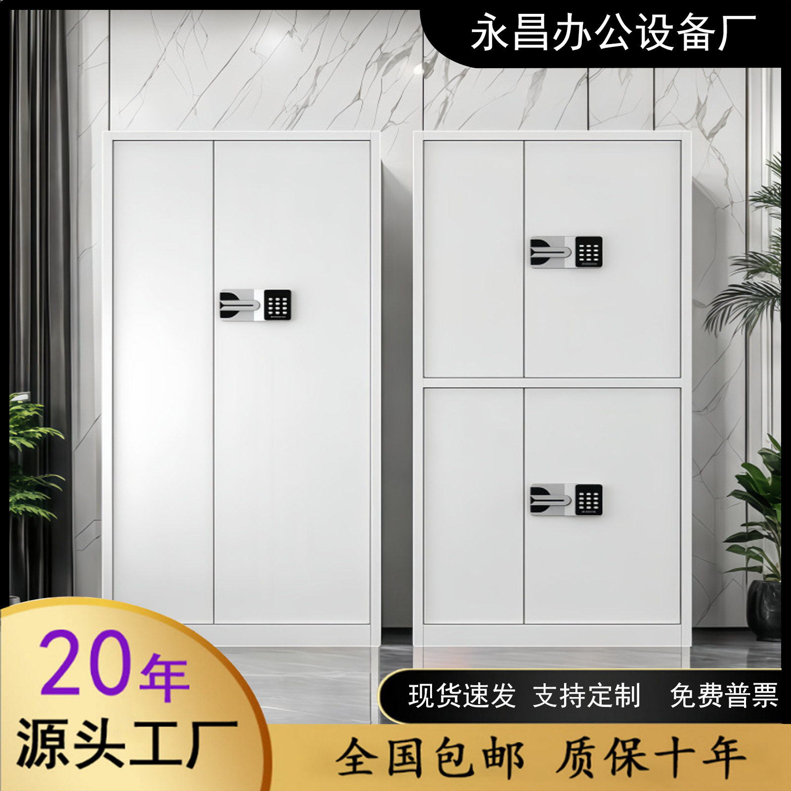 现代简约智能密码保密文件柜